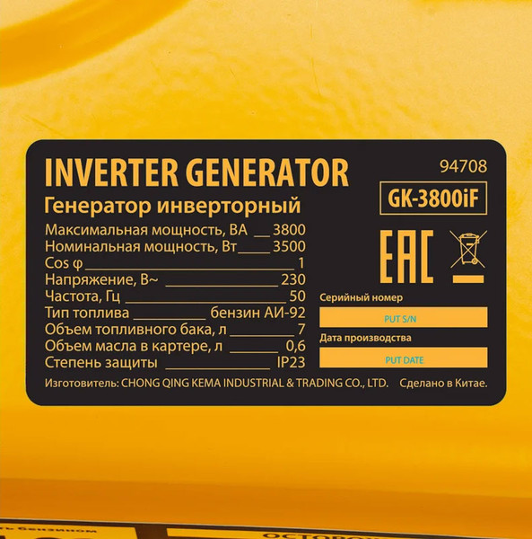 Изображение товара Инверторный генератор Denzel GK-3800iF / 94708