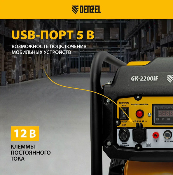 Изображение товара Инверторный генератор Denzel GK-2200iF / 94707
