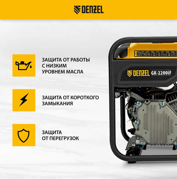 Изображение товара Инверторный генератор Denzel GK-2200iF / 94707