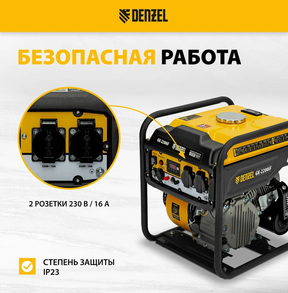 Изображение товара Инверторный генератор Denzel GK-2200iF / 94707