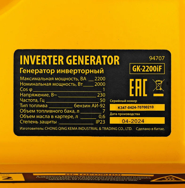 Изображение товара Инверторный генератор Denzel GK-2200iF / 94707