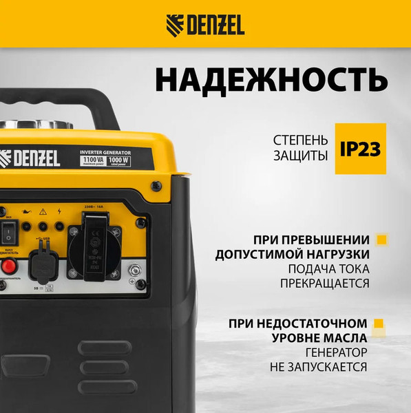 Изображение товара Инверторный генератор Denzel GS-1100iF / 94706