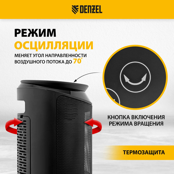 Изображение товара Тепловентилятор Denzel DTFC-2000X / 96426