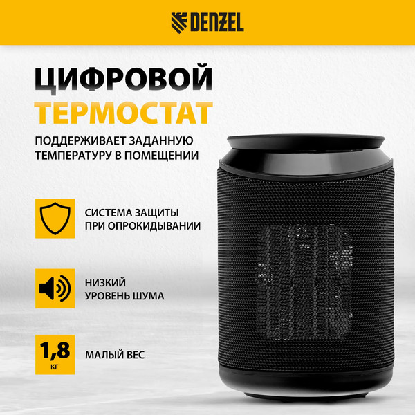 Изображение товара Тепловентилятор Denzel DTFC-2000X / 96426