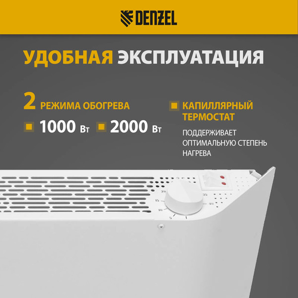 Изображение товара Конвектор Denzel XCE-2000 / 98132 (белый)