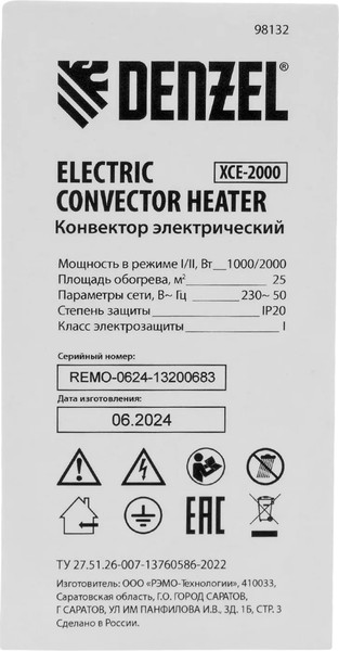 Изображение товара Конвектор Denzel XCE-2000 / 98132 (белый)