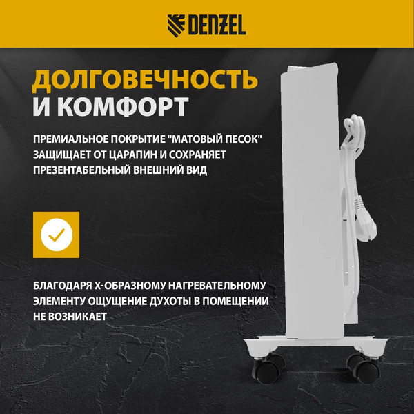 Изображение товара Конвектор Denzel XCE-2000 / 98132 (белый)