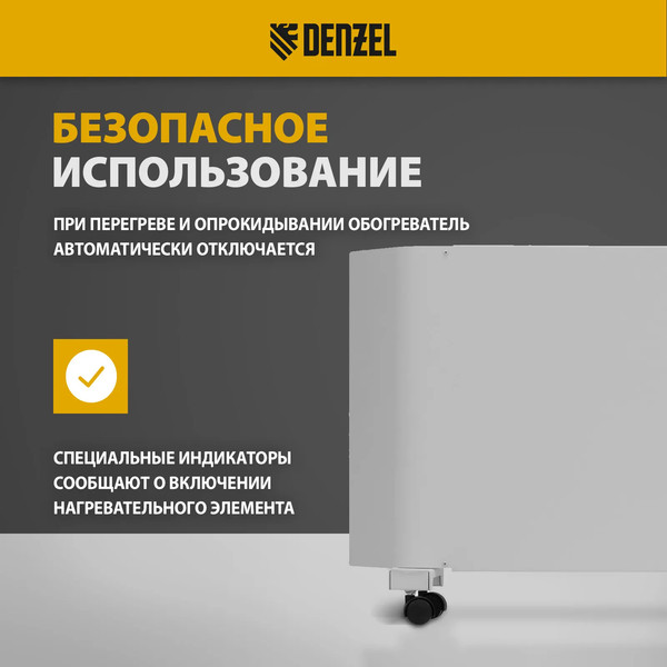 Изображение товара Конвектор Denzel XCE-1000 / 98130 (белый)