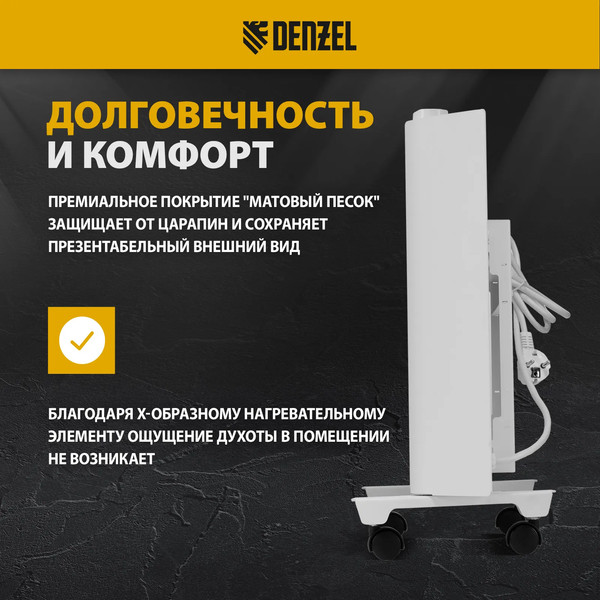 Изображение товара Конвектор Denzel XCE-1000 / 98130 (белый)