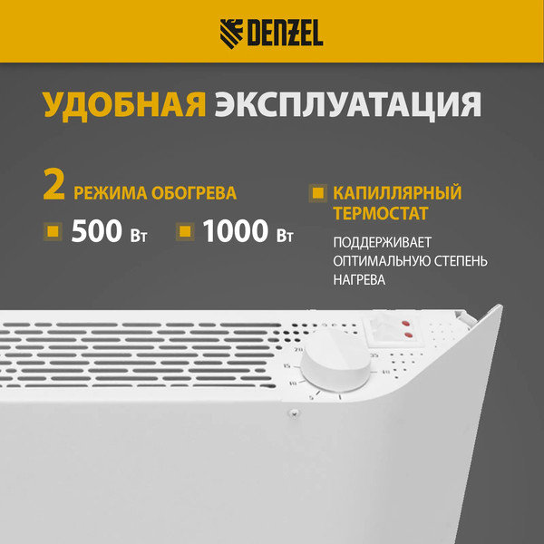 Изображение товара Конвектор Denzel XCE-1000 / 98130 (белый)