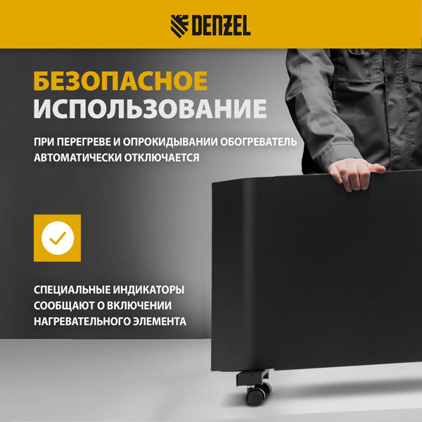 Изображение товара Конвектор Denzel XCE-2000B / 98129 (черный)