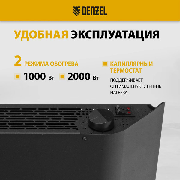 Изображение товара Конвектор Denzel XCE-2000B / 98129 (черный)