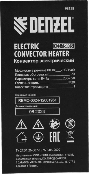 Изображение товара Конвектор Denzel XCE-1500B / 98128 (черный)