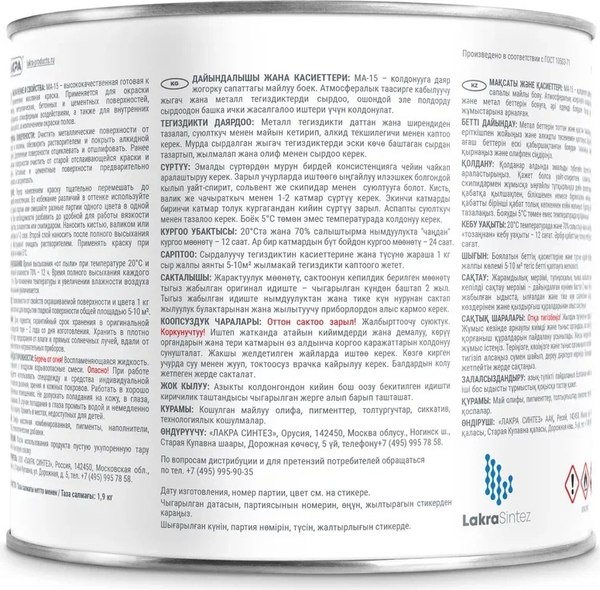 Изображение товара Краска Лакра МА-15 Сурик (1.9кг)