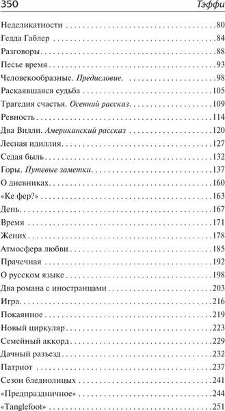 Изображение товара Книга АСТ Юмористические рассказы, твердая обложка (Тэффи Надежда)