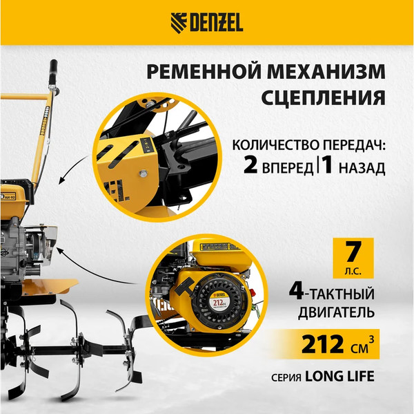 Изображение товара Мотоблок бензиновый Denzel DPT-170SB / 56451