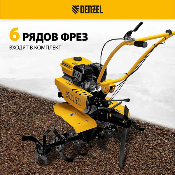 Изображение товара Мотоблок бензиновый Denzel DPT-270SB / 56452