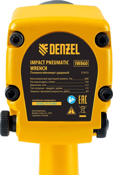 Изображение товара Пневмогайковерт Denzel IW860 +набор головок  / 57473