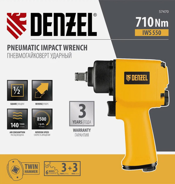 Изображение товара Пневмогайковерт Denzel IWS550 Compact / 57470