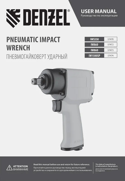 Изображение товара Пневмогайковерт Denzel IWS550 Compact / 57470