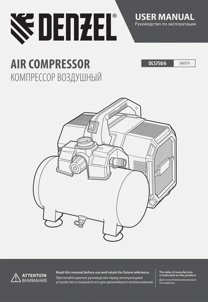 Изображение товара Воздушный компрессор Denzel Безмаслянный DLS750/6 / 58019