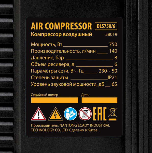 Изображение товара Воздушный компрессор Denzel Безмаслянный DLS750/6 / 58019