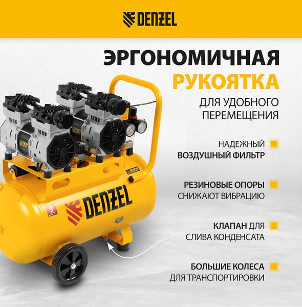 Изображение товара Воздушный компрессор Denzel Безмаслянный DLS 1500/50 / 58027