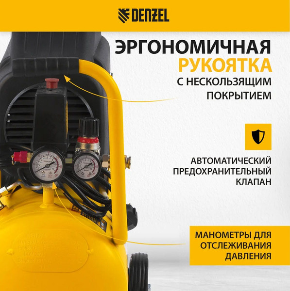 Изображение товара Воздушный компрессор Denzel DLC1300/24 / 58171