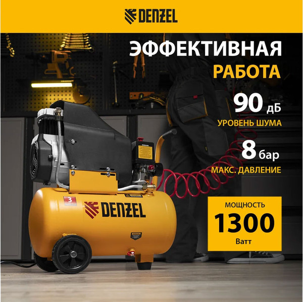 Изображение товара Воздушный компрессор Denzel DLC1300/24 / 58171
