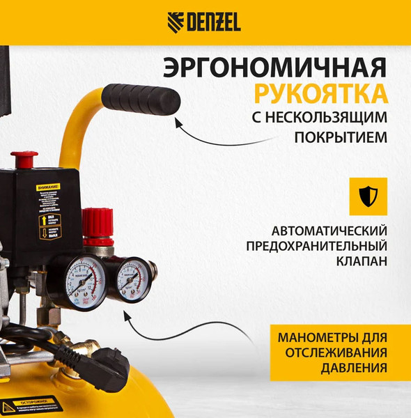 Изображение товара Воздушный компрессор Denzel DC1500/24 / 58160