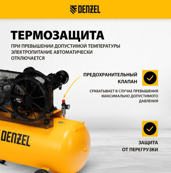 Изображение товара Воздушный компрессор Denzel BCV 5500-T/270 / 58125