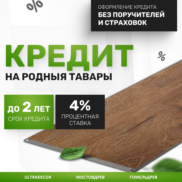 Изображение товара Ламинат Viva Floor (Гомельдрев) Black Label Джерси Стандарт 1060