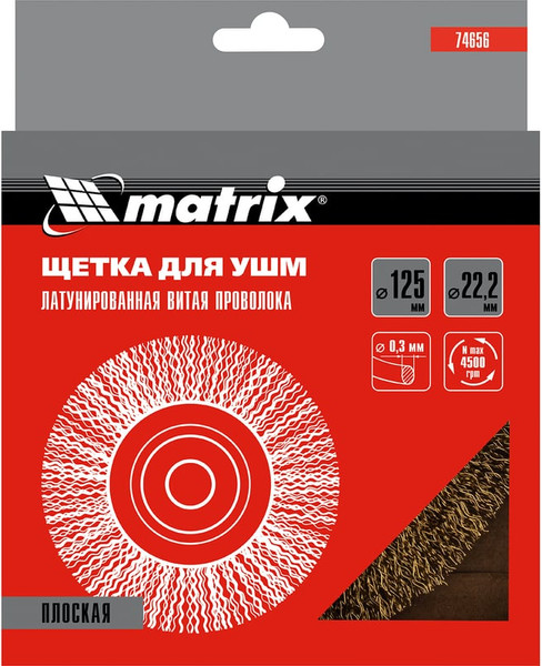 Изображение товара Щетка для электроинструмента Matrix 74656