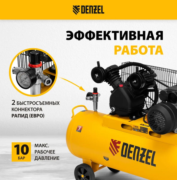 Изображение товара Воздушный компрессор Denzel BCV2300/100 / 58111