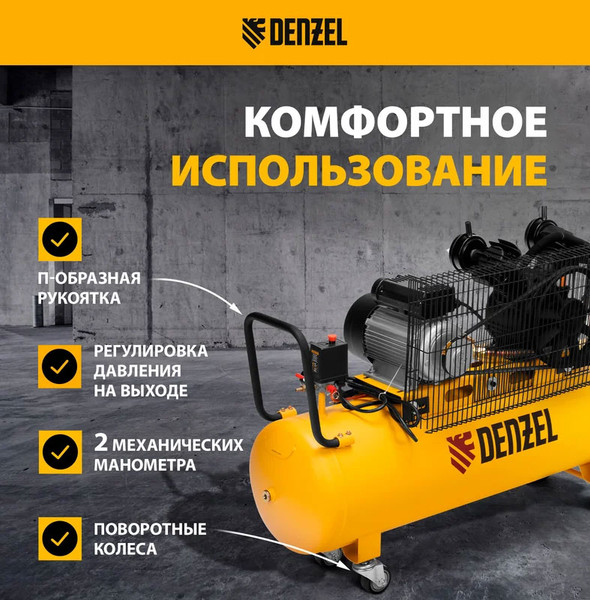 Изображение товара Воздушный компрессор Denzel BCV2300/100 / 58111
