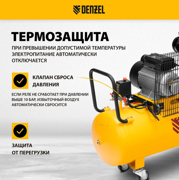 Изображение товара Воздушный компрессор Denzel BCV2300/100 / 58111
