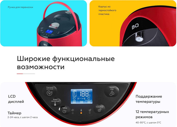 Изображение товара Термопот BQ TP501 (белый/черный)