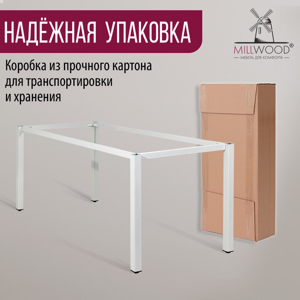 Изображение товара Подстолье Millwood Сеул 180x80 (металл белый)
