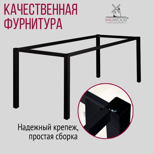 Изображение товара Подстолье Millwood Сеул 180x80 (металл черный)