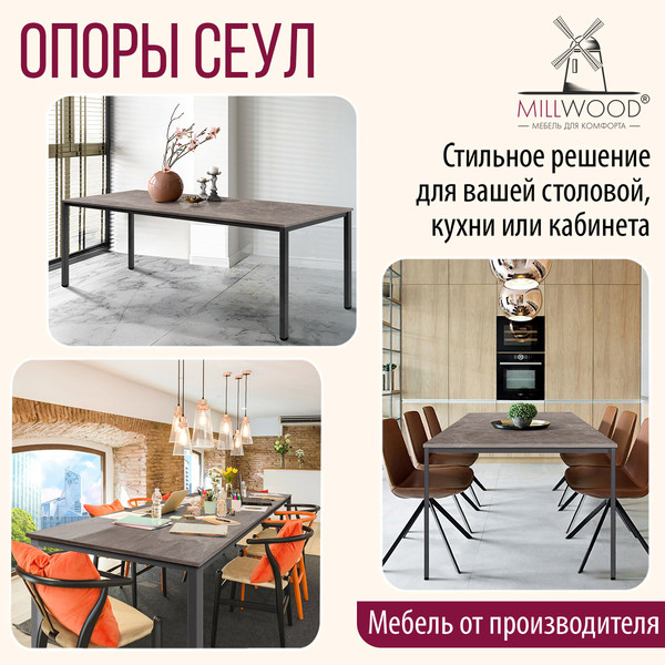 Изображение товара Подстолье Millwood Сеул 180x80 (графит)