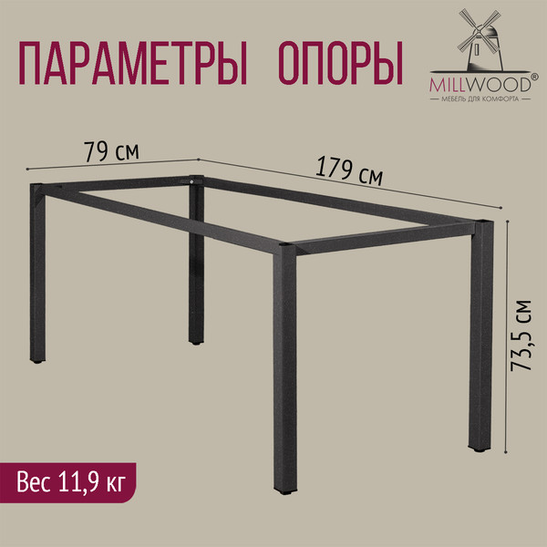 Изображение товара Подстолье Millwood Сеул 180x80 (графит)