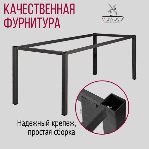 Изображение товара Подстолье Millwood Сеул 180x80 (графит)