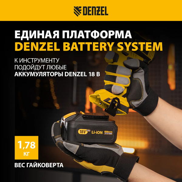 Изображение товара Аккумуляторный гайковерт Denzel CIW-IB-300-0 / 26502
