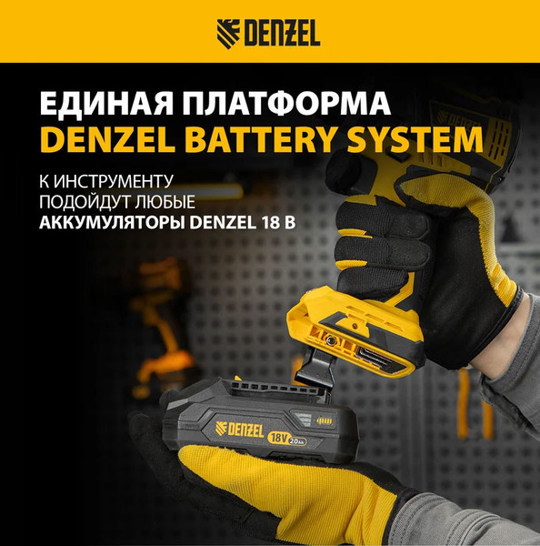 Изображение товара Аккумуляторная дрель-шуруповерт Denzel BLDL-18-0 / 26141