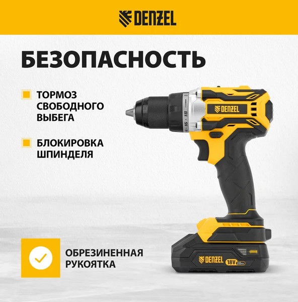 Изображение товара Аккумуляторная дрель-шуруповерт Denzel BLDL-18-0 / 26141