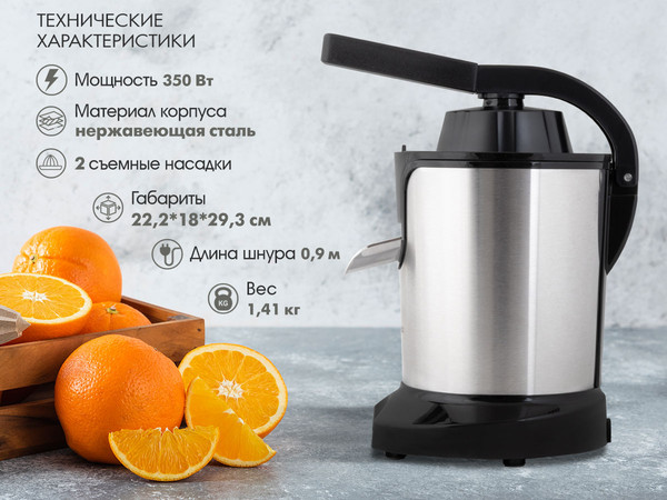 Изображение товара Соковыжималка электрическая Tuarex TK-7002 (черный/стальной)