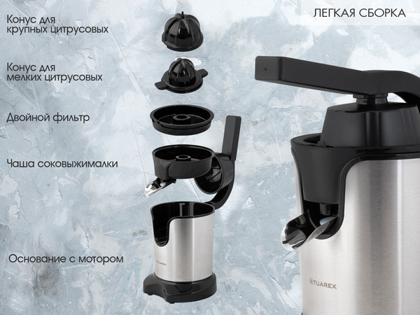 Изображение товара Соковыжималка электрическая Tuarex TK-7002 (черный/стальной)