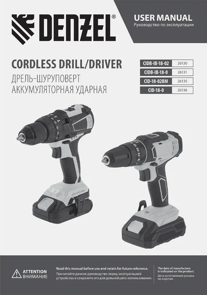 Изображение товара Аккумуляторная дрель-шуруповерт Denzel CIDB-IB-18-02 / 26130