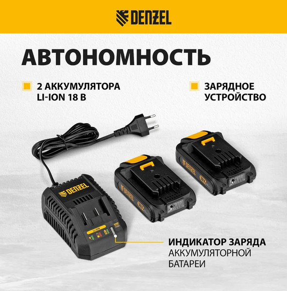 Изображение товара Аккумуляторная дрель-шуруповерт Denzel CIDB-IB-18-02 / 26130