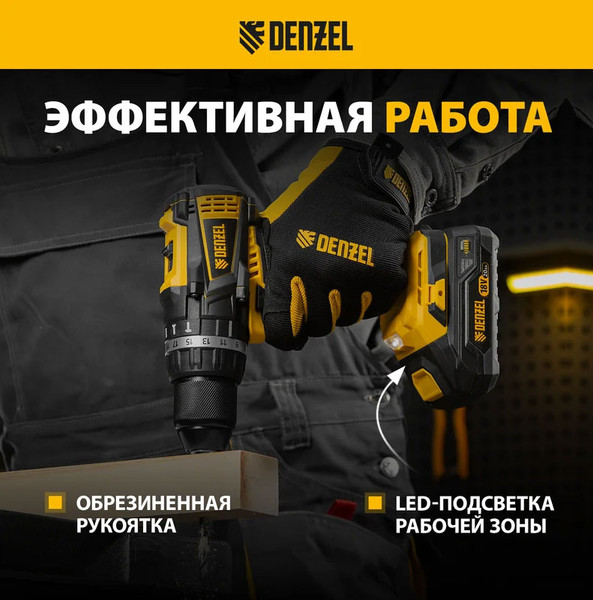 Изображение товара Аккумуляторная дрель-шуруповерт Denzel CIDB-IB-18-02 / 26130